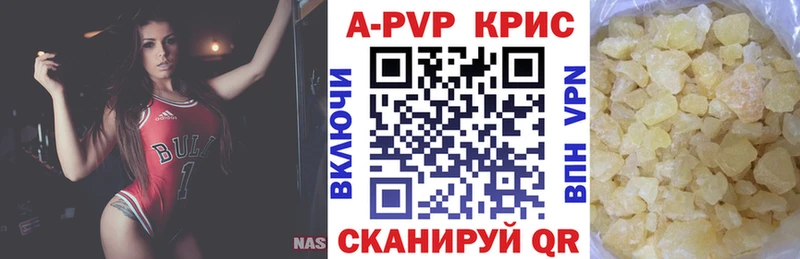 А ПВП крисы CK  Сасово 