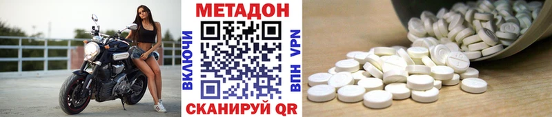 Метадон methadone  Сасово 