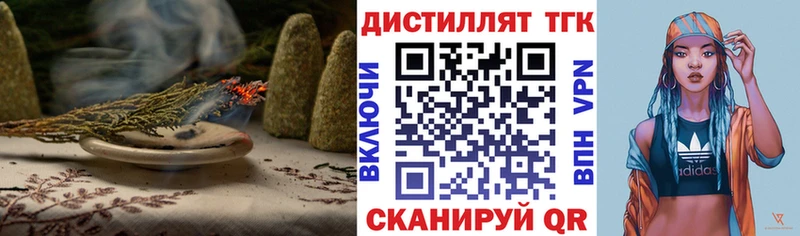 Дистиллят ТГК гашишное масло  Сасово 